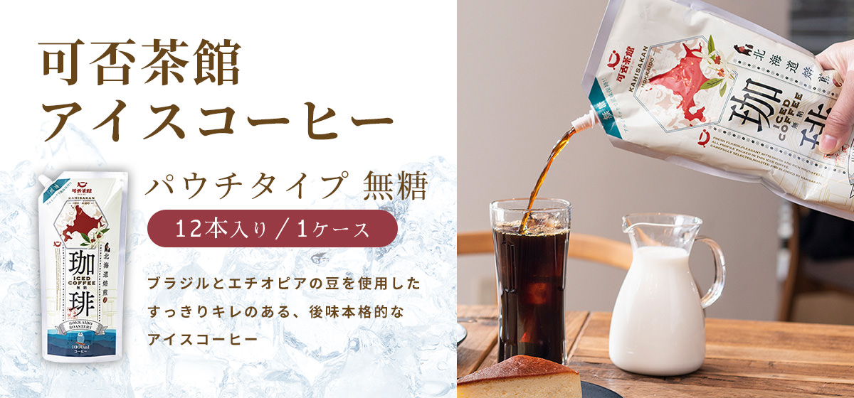 可否茶館　アイスコーヒー