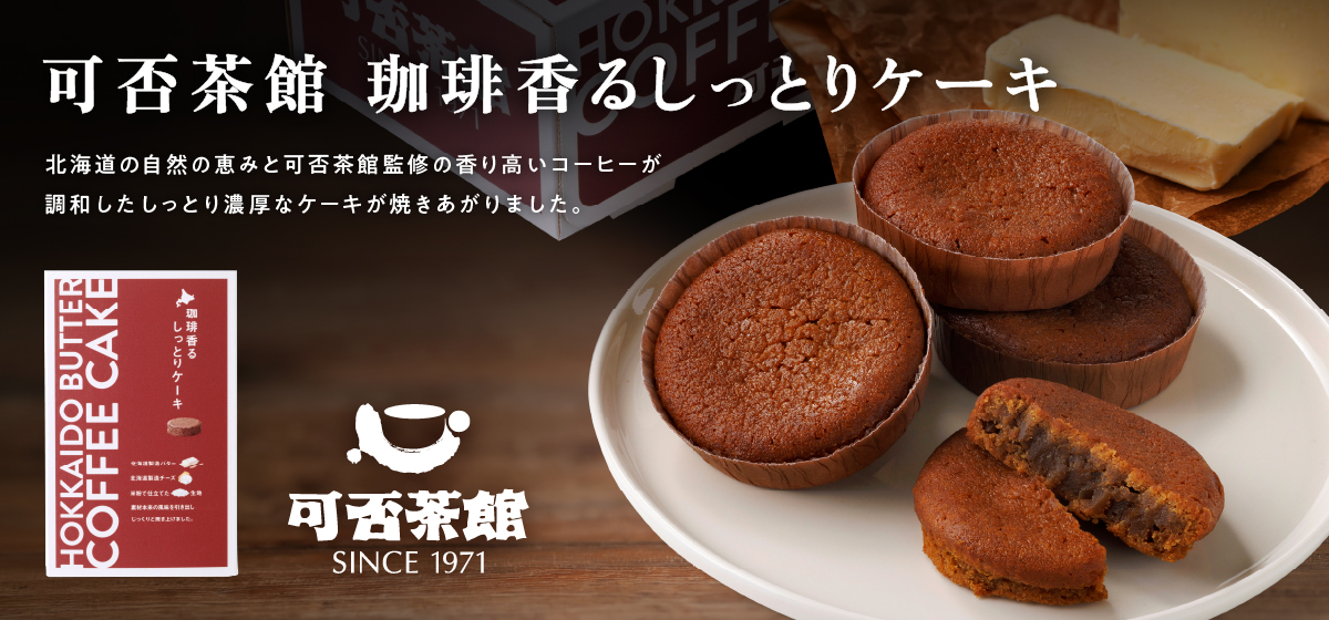 コーヒーケーキ