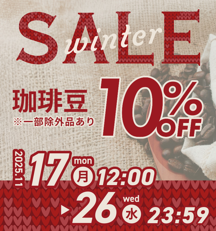 可否茶館 セール