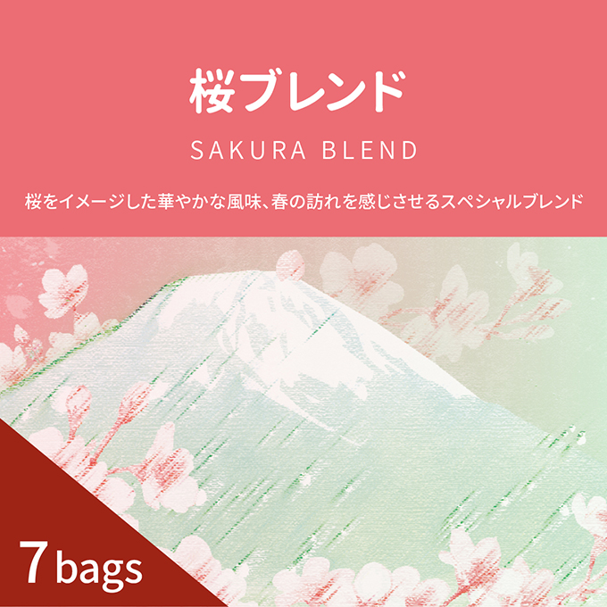 桜ブレンド　1箱　70g（10g&times;7袋）DC-7P 詳細画像 NO COLOR 1