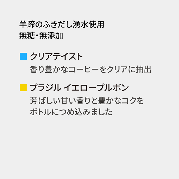 【夏季限定】ボトルコーヒー4本ギフト　BC-6 詳細画像 NO COLOR 3