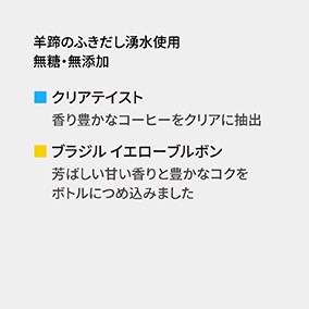 【夏季限定】ボトルコーヒー3本ギフト BC-5 詳細画像