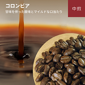 コロンビア　スプレモ　100g 詳細画像