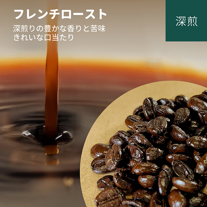 フレンチロースト　100g 詳細画像 100g 3