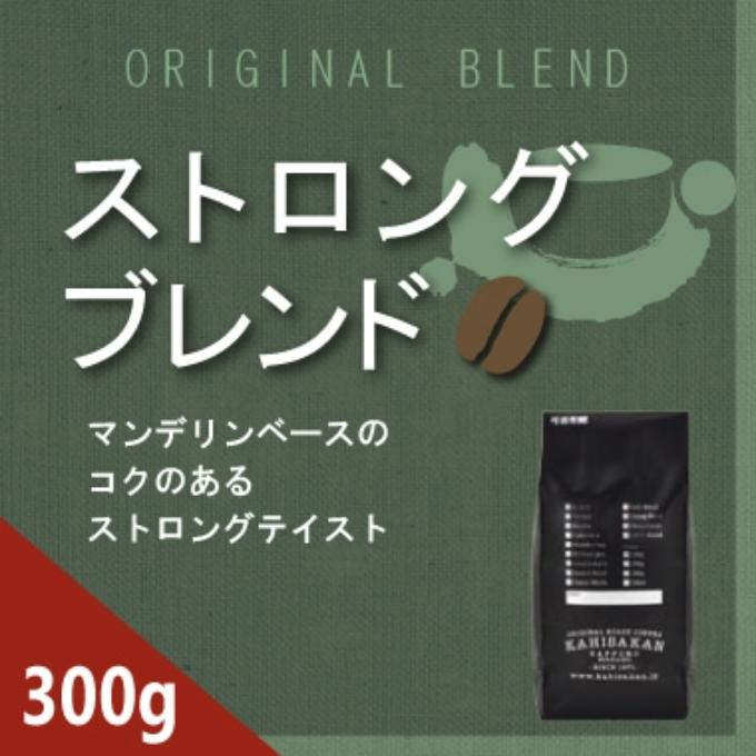 ストロングブレンド　300g 詳細画像 NO COLOR 1