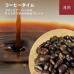 コーヒータイム　100g 詳細画像