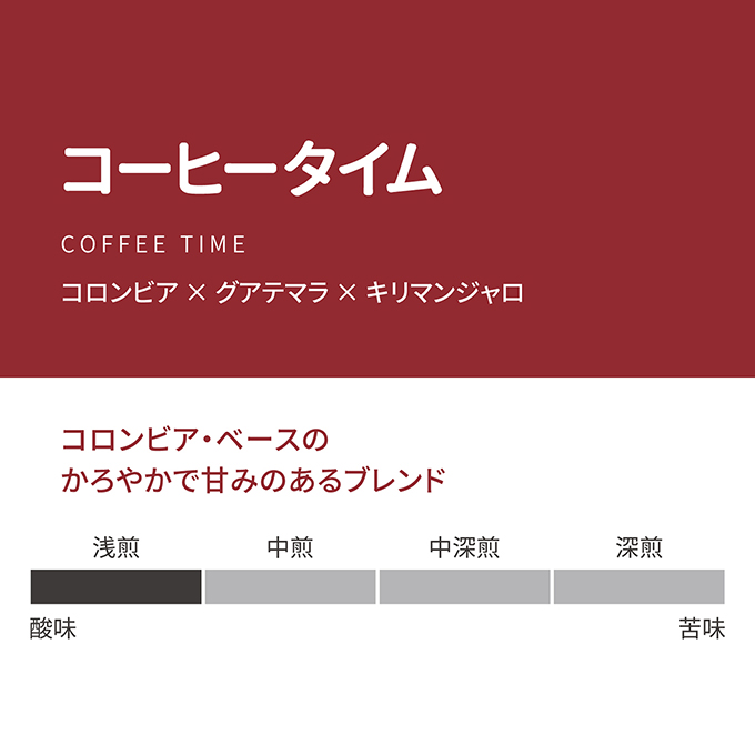 コーヒータイム　100g 詳細画像 100g 2
