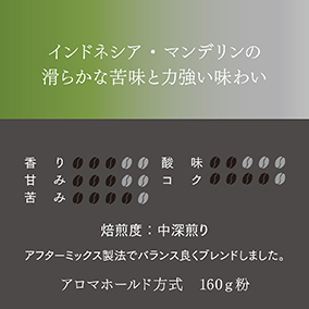 アロマホールド缶　ストロングブレンド　1缶 詳細画像