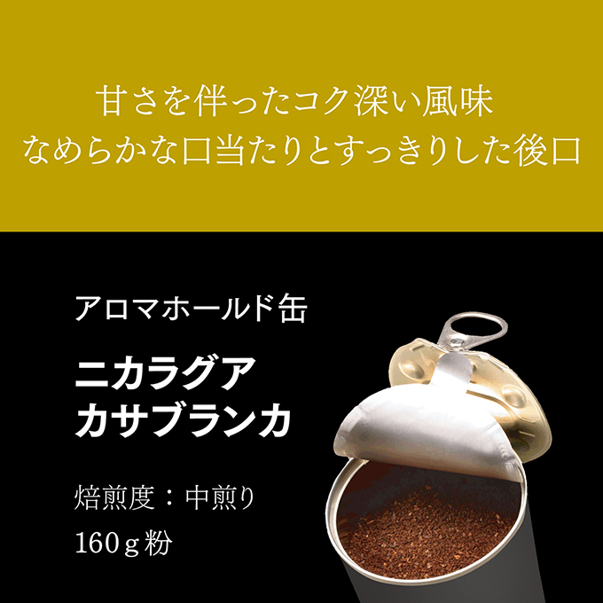 アロマホールド缶　カサブランカ　1缶 詳細画像 NO COLOR 2