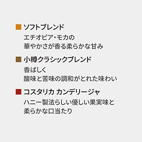 アロマホールド缶 3本ギフト　KG-14 詳細画像