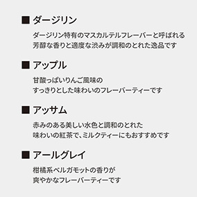 ドリップカフェ＆オーガニックティーギフト　DT-1 詳細画像