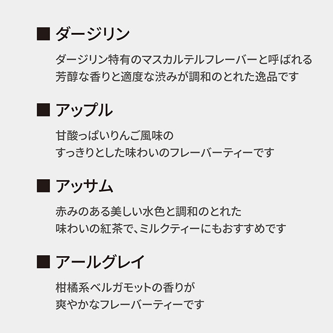 ドリップカフェ＆オーガニックティーギフト　DT-1 詳細画像 NO COLOR 4