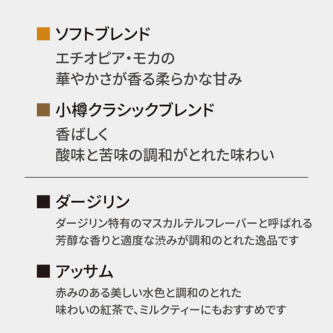 アロマホールド缶＆オーガニックティーギフト　KT-1 詳細画像 NO COLOR 4