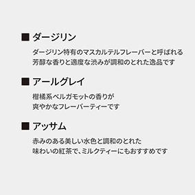 ドリップカフェ＆オーガニックティーギフト　DT-2 詳細画像