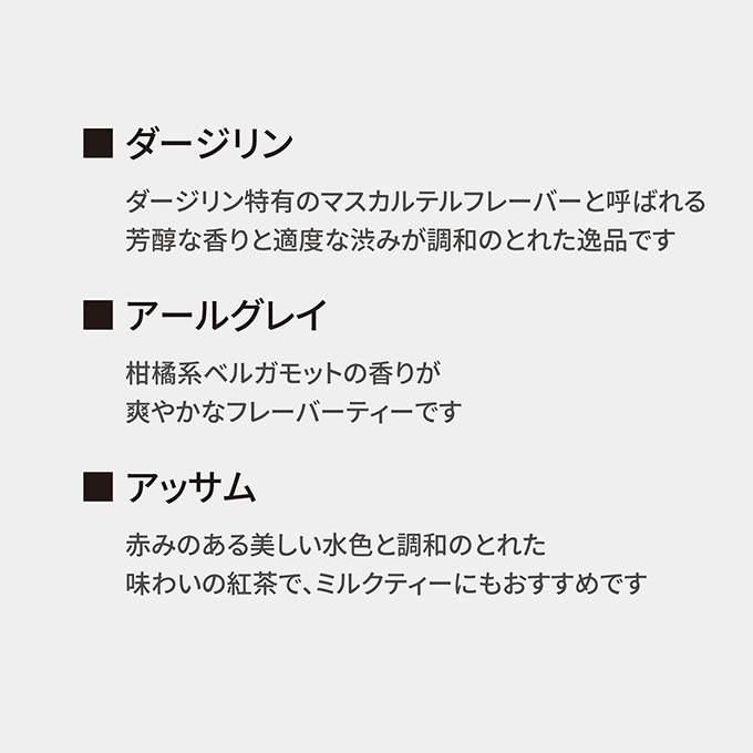 ドリップカフェ＆オーガニックティーギフト　DT-2 詳細画像 NO COLOR 4