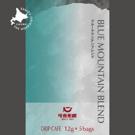 ドリップカフェ ブルーマウンテンブレンド　1箱（5パック）