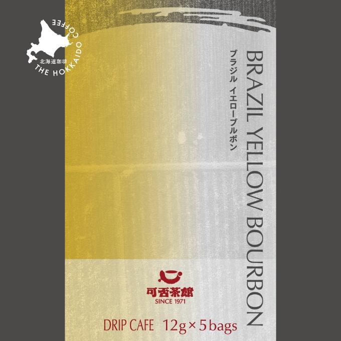ドリップカフェ ブラジル イエローブルボン　1箱（5パック） 詳細画像 NO COLOR 1