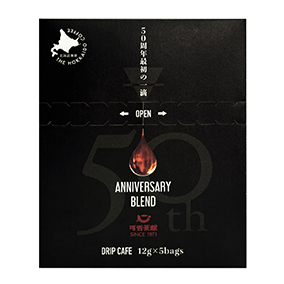 【50周年最初の一滴】50thブレンド ドリップカフェ 1箱（12g×5袋） 詳細画像