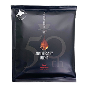 【50周年最初の一滴】50thブレンド ドリップカフェ 1箱（12g×5袋） 詳細画像