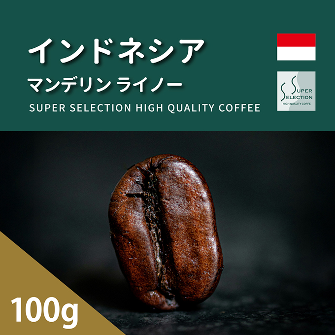 インドネシア　マンデリン　ライノー　100g 詳細画像 NO COLOR 1