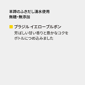【夏季限定】ボトルコーヒー4本ギフト BC-4 詳細画像