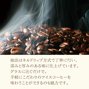 【夏季限定】ボトルコーヒー4本ギフト BC-4 詳細画像