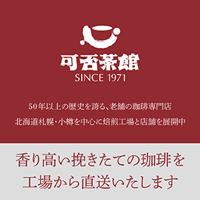 【夏季限定】ボトルコーヒー4本ギフト BC-4 詳細画像