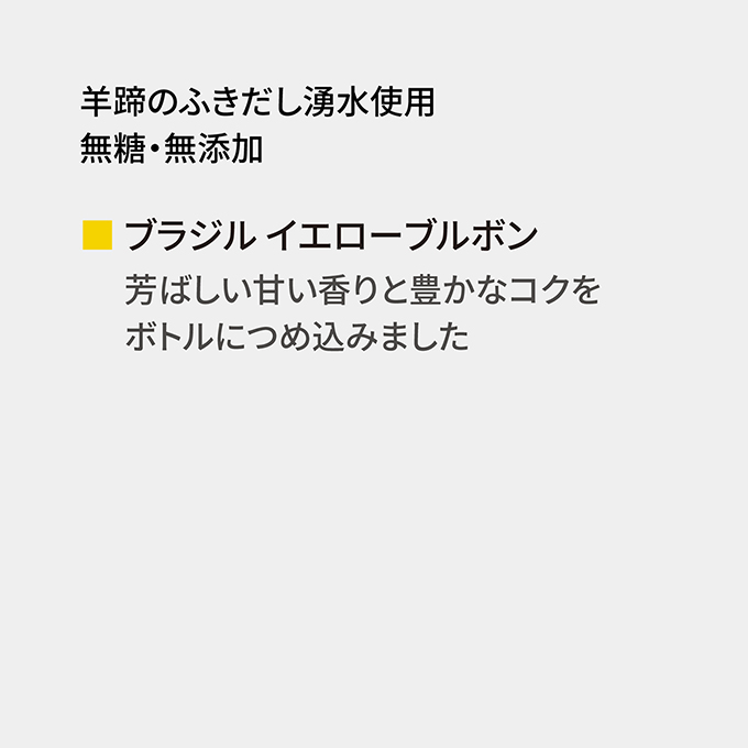 【夏季限定】ボトルコーヒー4本ギフト　BC-4 詳細画像 NO COLOR 3