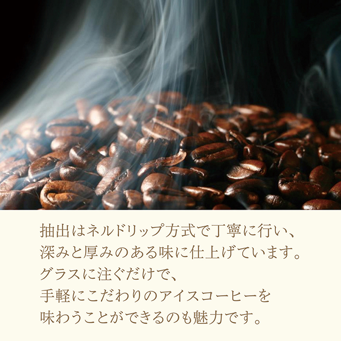 【夏季限定】ボトルコーヒー4本ギフト　BC-4 詳細画像 NO COLOR 7