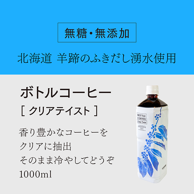 ボトルコーヒー　クリア 詳細画像 NO COLOR 3